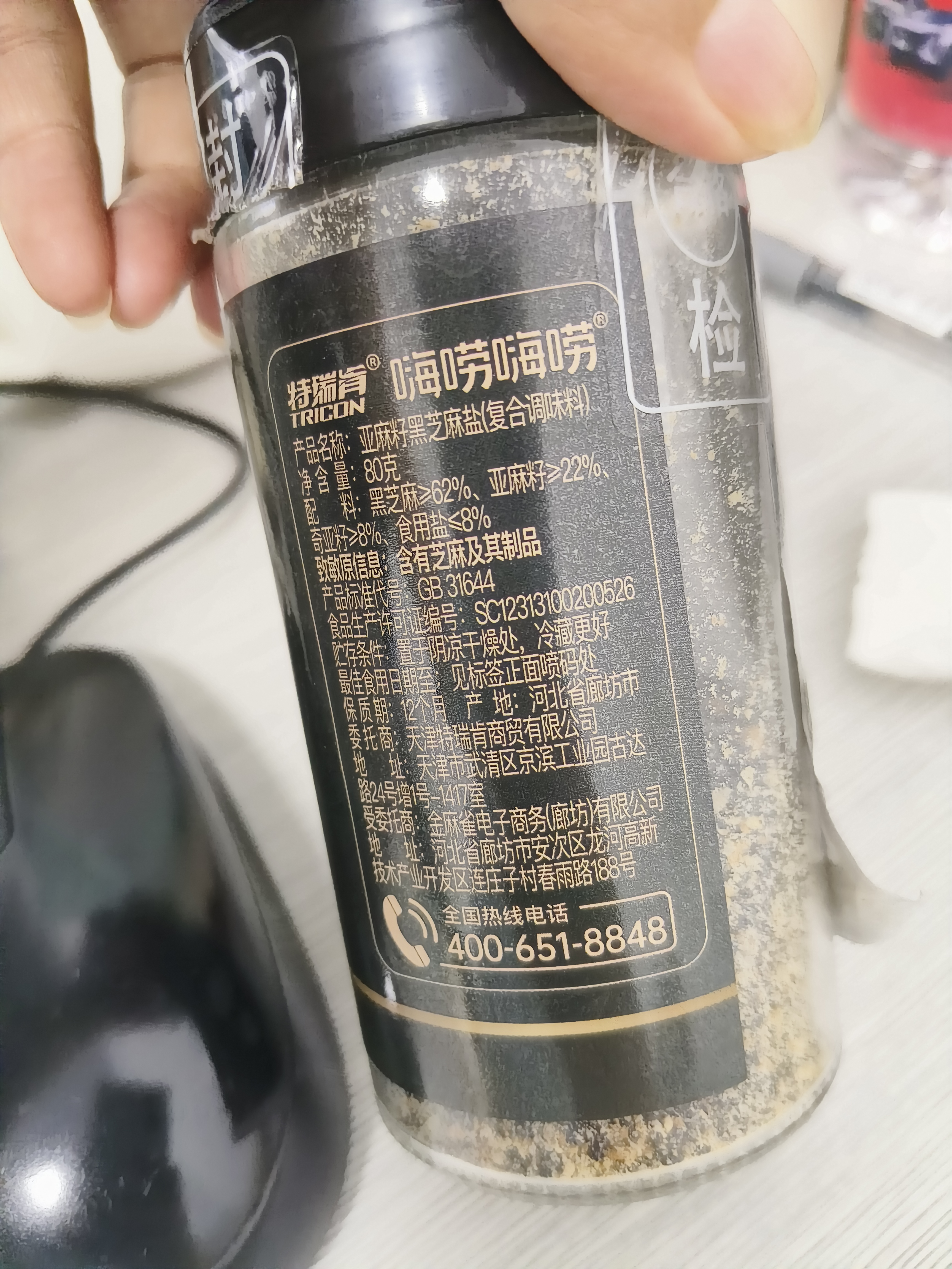特瑞肯（TRICON）亚麻籽黑芝麻盐80g 凉拌菜沙拉水煮菜蘸料 实拍图