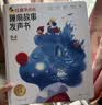 学而思红鼻子点点睡前故事发声书0-3岁会说话的早教有声书世界必读经典故事3-6岁2000+故事儿歌1-3岁儿童绘本奇妙触摸发声书启蒙宝宝点读认知书洞洞书英语启蒙有声书儿童宝宝圣诞礼物益智阅读书无需联网 实拍图