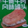 双汇清伊坊清真牛肉风味罐头340g*2罐清真火锅煎炸烹饪罐头泡面搭档 实拍图