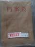 得力（deli）【超级爆款】50只A4混浆175g牛皮纸档案袋侧宽4cm企业标书合同文件票据资料袋33474 得力办公好物 实拍图