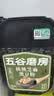 五谷磨房有机核桃芝麻黑豆粉黑芝麻糊有机食品600g 实拍图