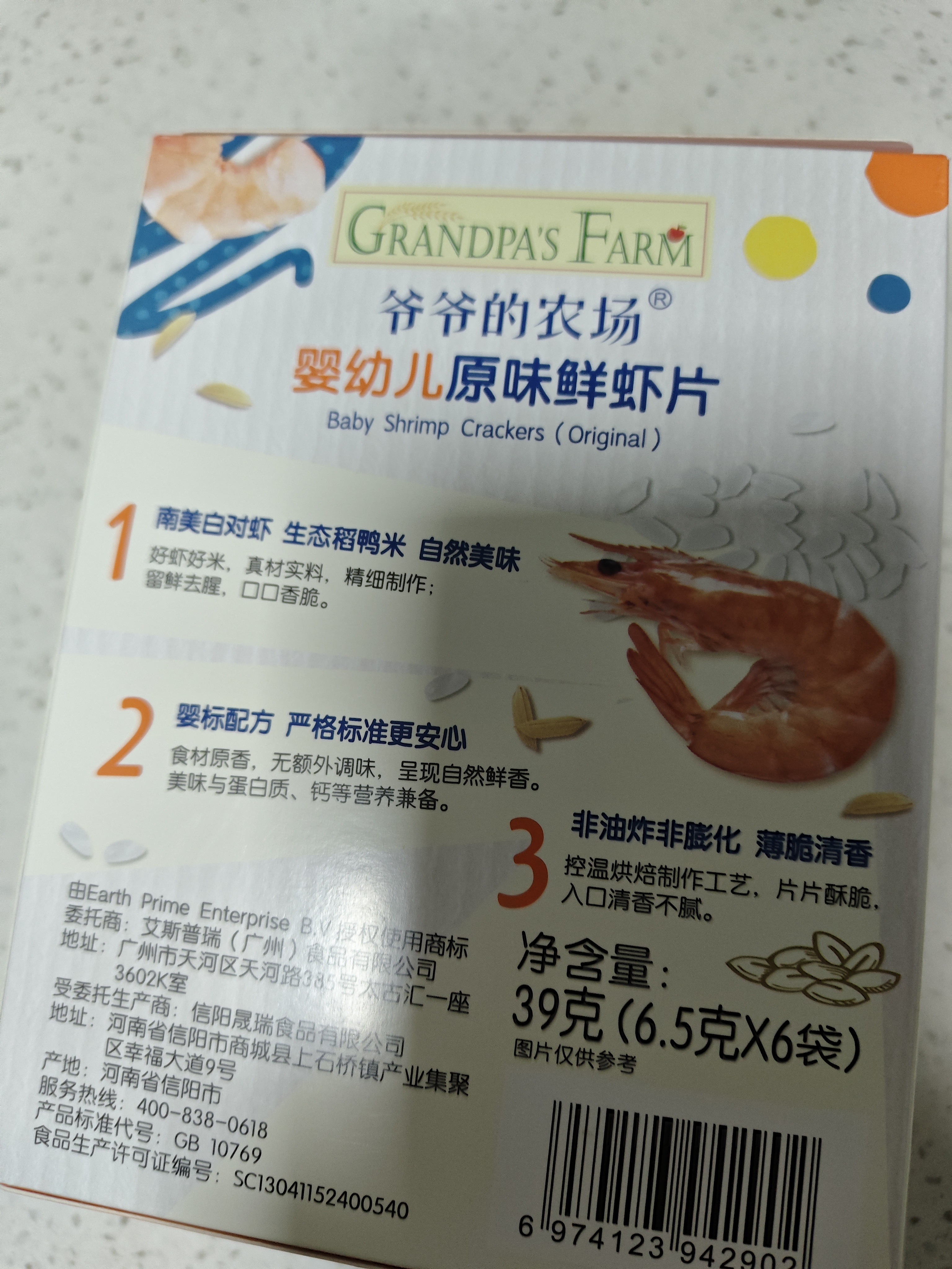 爷爷的农场冻干牛油果桃萄哈密瓜原粒20g儿童宝宝零食溶豆水果粒 实拍图
