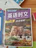 快捷英语时文阅读理解小升初31期【26年最新版】阅读理解完形填空任务型阅读短文填空语法填空 开学季 实拍图