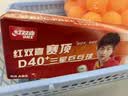 DHS红双喜乒乓球三星 赛顶ABS新材料40+ 3星专业比赛球 白色 实拍图
