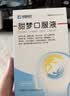 榮昌製葯【5盒】荣昌甜梦口服液/10ml*10支/盒 实拍图