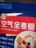 西麦燕麦片空气全麦脆1200g低脂燕麦片冷泡零食早餐代餐独立包装 实拍图