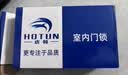 虎顿（HOTUN）门锁室内卧室房门锁可调家用门把手锁木门锁通用KTS58-170 实拍图