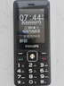 飞利浦（PHILIPS）E536 老年人手机4G全网通老人机双卡双待超长待机大字大声大按键学生儿童备用专用功能机 星空黑 实拍图