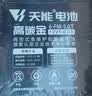 天能童车电瓶大容量6V5A4.5Ah儿童三轮摩托四轮汽车6V4电子秤蓄电池 实拍图