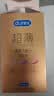 杜蕾斯（durex）超薄尊享避孕套 隐feel男女用安全套中号热感套套 成人计生用品 超薄尊享三合一组合 实拍图