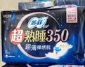 苏菲超熟睡裸感肌超长夜用卫生巾350mm4片 加大尾扇量多防渗漏姨妈巾 实拍图