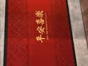 大江入户门地垫门口红色地毯刺绣橡胶脚垫出入平安进门垫80x120cm 实拍图