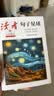 读者文摘 句子星球 人生箴言一句顶一万句 名言佳句经典语录句子迷 美文素材 励志成长文学散文 青少年精选文摘 推荐12-18岁初中高中学生课外阅读 实拍图