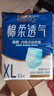 永福康绵柔透气成人拉拉裤XL96片 臀围≥110cm老人孕产妇内裤型纸尿裤 实拍图