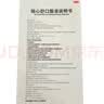 东信  脑心舒口服液10ml*30支/盒 滋补强壮镇静安神身体虚弱心神不安失眠多梦神经衰弱头痛眩晕 实拍图