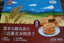 悠采中粮0糖高蛋白饼干三色藜麦396g 饱腹杂粮办公室零食控糖人群代餐 实拍图