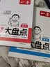 2027一本小学知识大盘点语文数学英语(共3册)2027小升初必刷题小考真题卷实测冲关毕业总复习考点清单大全 实拍图