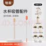 世喜水杯配件（直饮吸管L）适配世喜吨吨桶儿童保温杯 实拍图