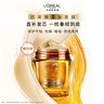 欧莱雅黄金发膜250ml 免蒸护发膜非护发素 改善干枯发防毛躁柔顺顺滑 实拍图
