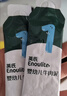 英氏（Engnice）婴儿辅食肉泥婴幼儿牛肉泥120g 6月+宝宝肉类牛肉泥外出速食零食 实拍图