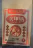 敬沛堂灰指甲专用贴指甲灰厚发黄坏甲空甲甲萎缩甲床美甲营养液 实拍图