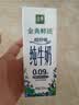 伊利金典3.6g乳蛋白鲜活牛奶（苗条砖）250ml*10 90天短保礼盒装 7月 实拍图