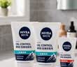 妮维雅（NIVEA）男士洗面奶洁面控油不紧绷深层清洁肌肤学生适用礼物送男友 【12H控油】男士控油劲爽洁面泥100g*2 实拍图