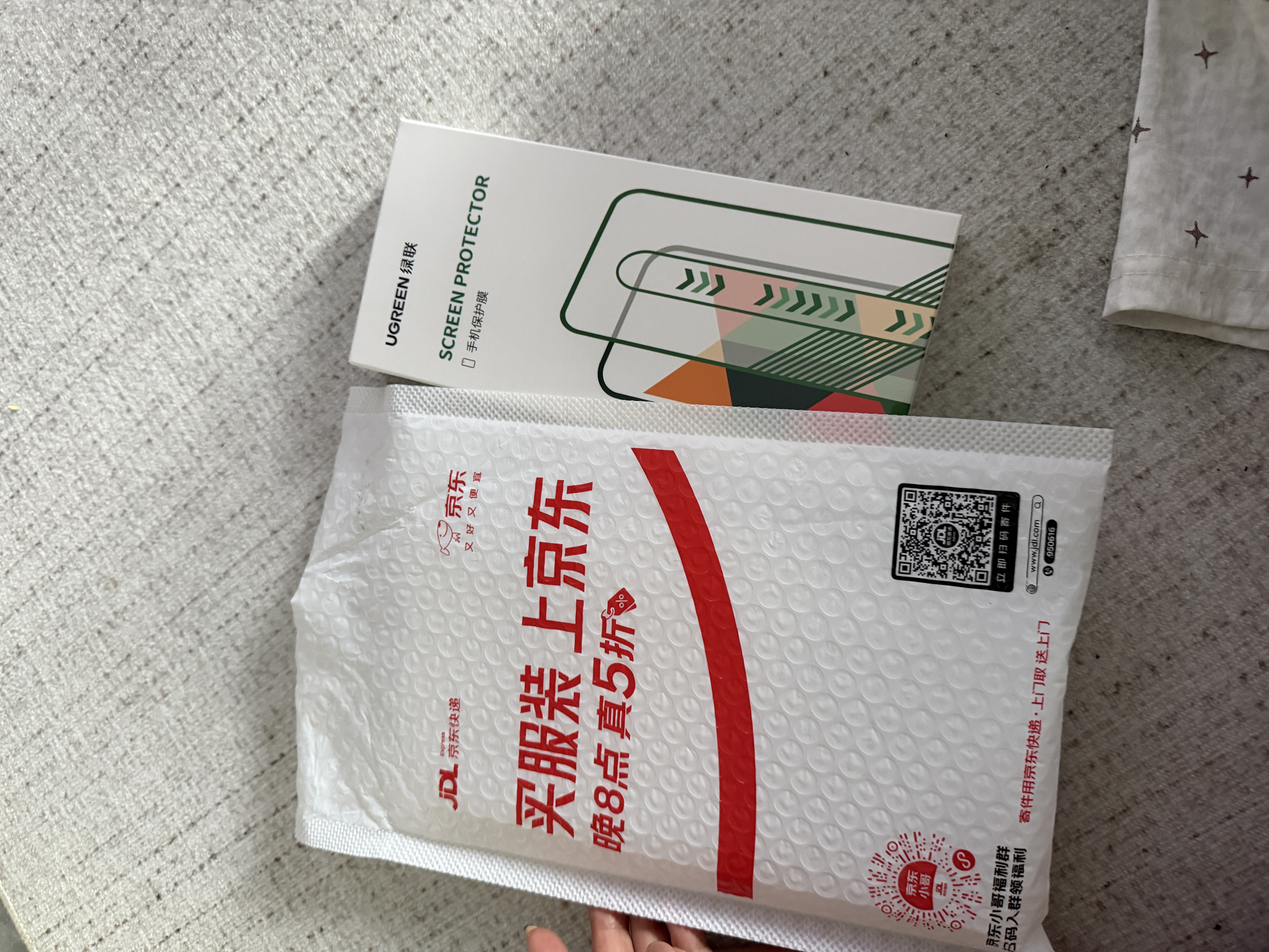 绿联适用苹果18Pro钢化膜iPhone17Pro手机膜高清全屏覆盖不挡边防指纹防摔超薄无尘仓秒贴保护膜 实拍图