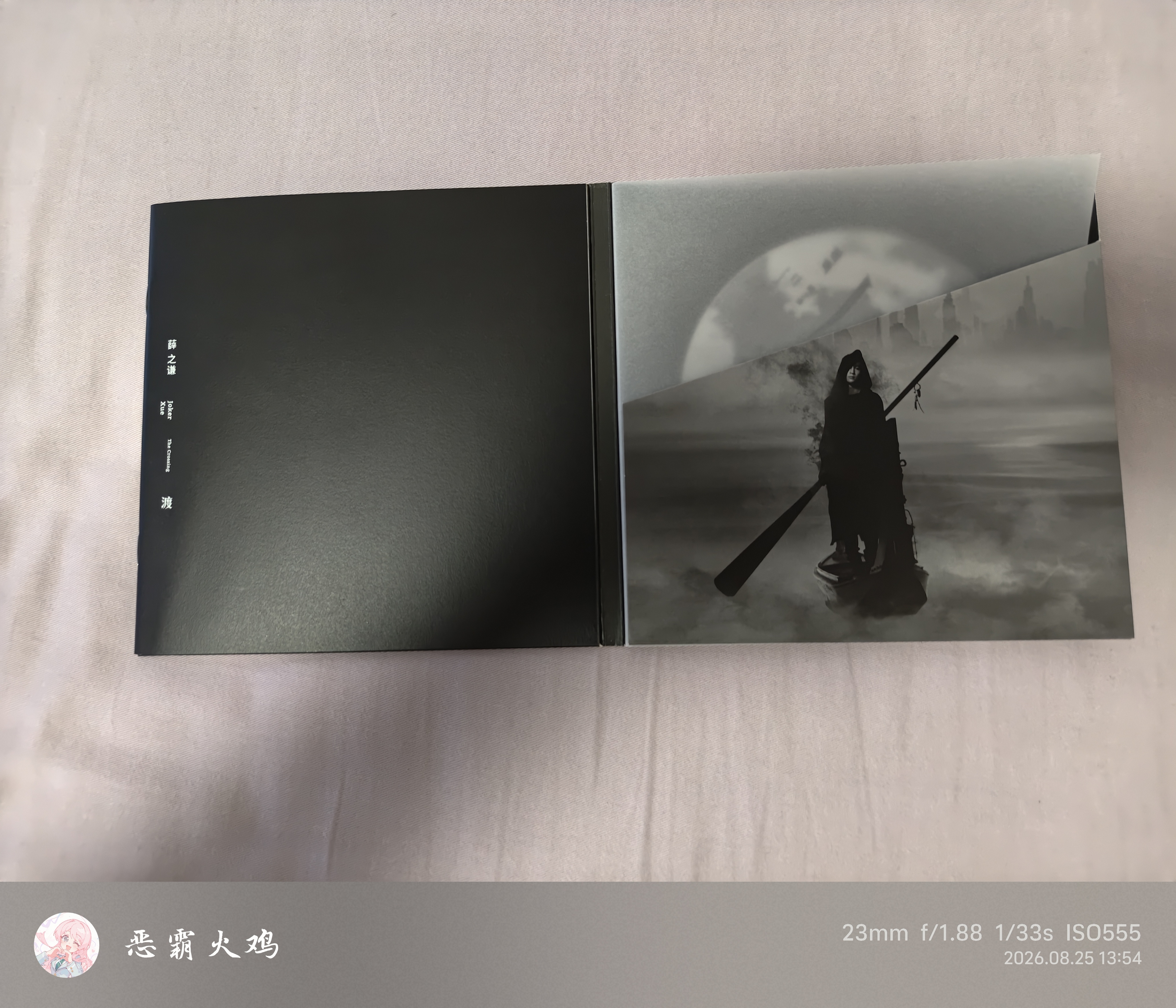 【现货秒发】正版唱片 薛之谦实体新专辑 渡 CD碟片+歌词本 实拍图