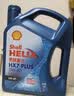 壳牌（Shell）三代蓝壳HX7 PLUS全合成机油5w-30(5w30)SP级 1L汽车保养京东自营 实拍图