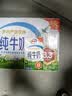 伊利纯牛奶250ml*24盒 优质乳蛋白早餐奶 中秋礼品 6月产 实拍图