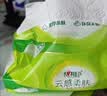 心相印【樊振东推荐】抽纸云感3层90抽*24包S码 整箱纸巾卫生纸 实拍图