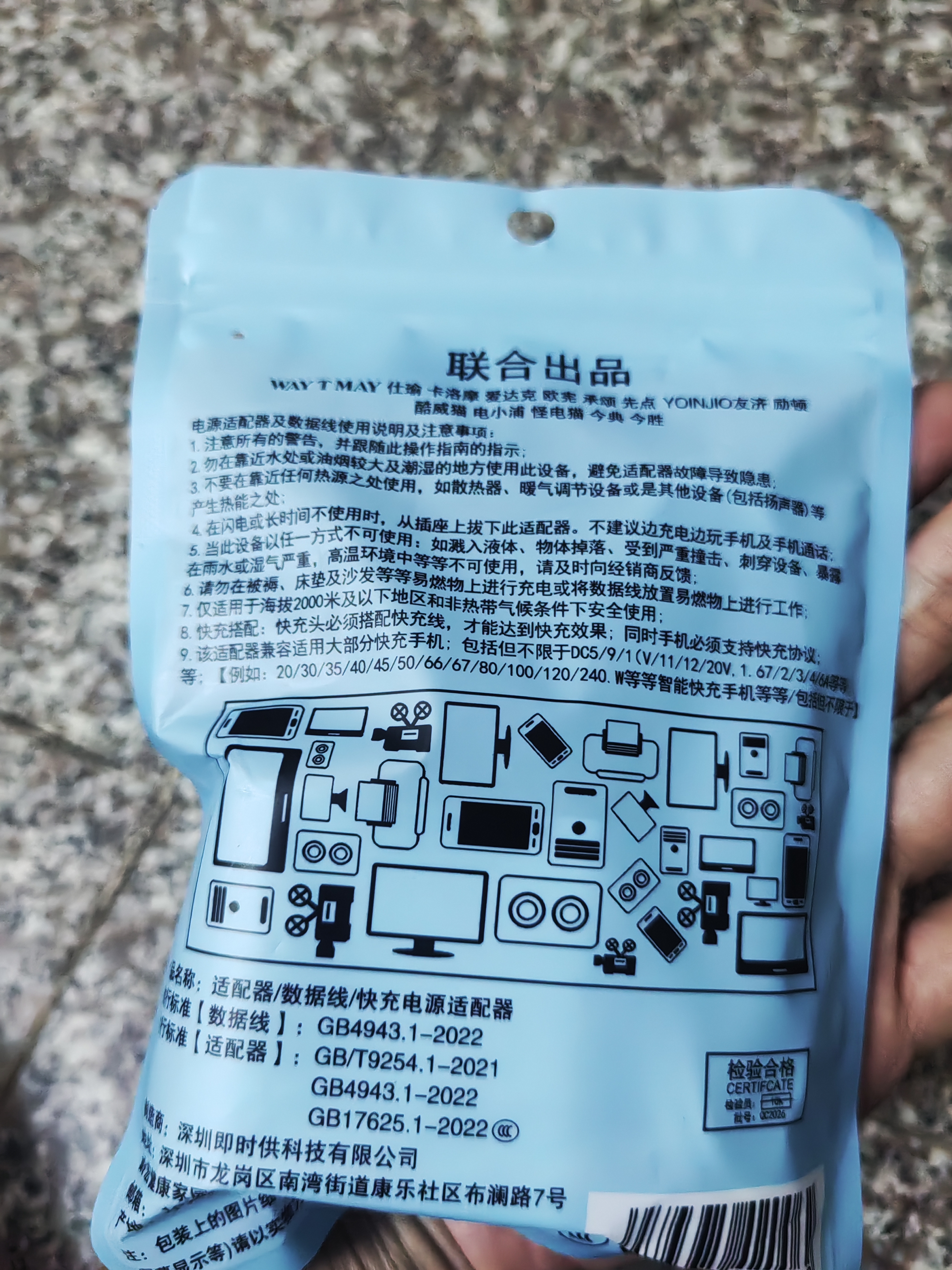 今胜66W超级闪充快充电器套装6A数据线type-c快充闪充电头适用安卓系统荣耀vivo小米oppo安卓手机 套装【66W充电器+1.5米6A线】 实拍图