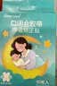 sister care成人闭口贴口呼吸矫正贴儿童青少年闭嘴贴张打呼噜止鼾器X型90贴 实拍图