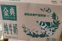 伊利【新鲜日期】金典纯牛奶 200ml*12 3.6g乳蛋白中秋礼品礼盒装  实拍图