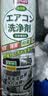 巨奇（JUQI）空调清洗剂家用空调外机内机清洗汽车空调中央空调清洁剂600ml 实拍图
