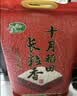 十月稻田 寒地之最 东北长粒香大米 8斤*4/箱装（品质甄选 16kg/32斤） 实拍图
