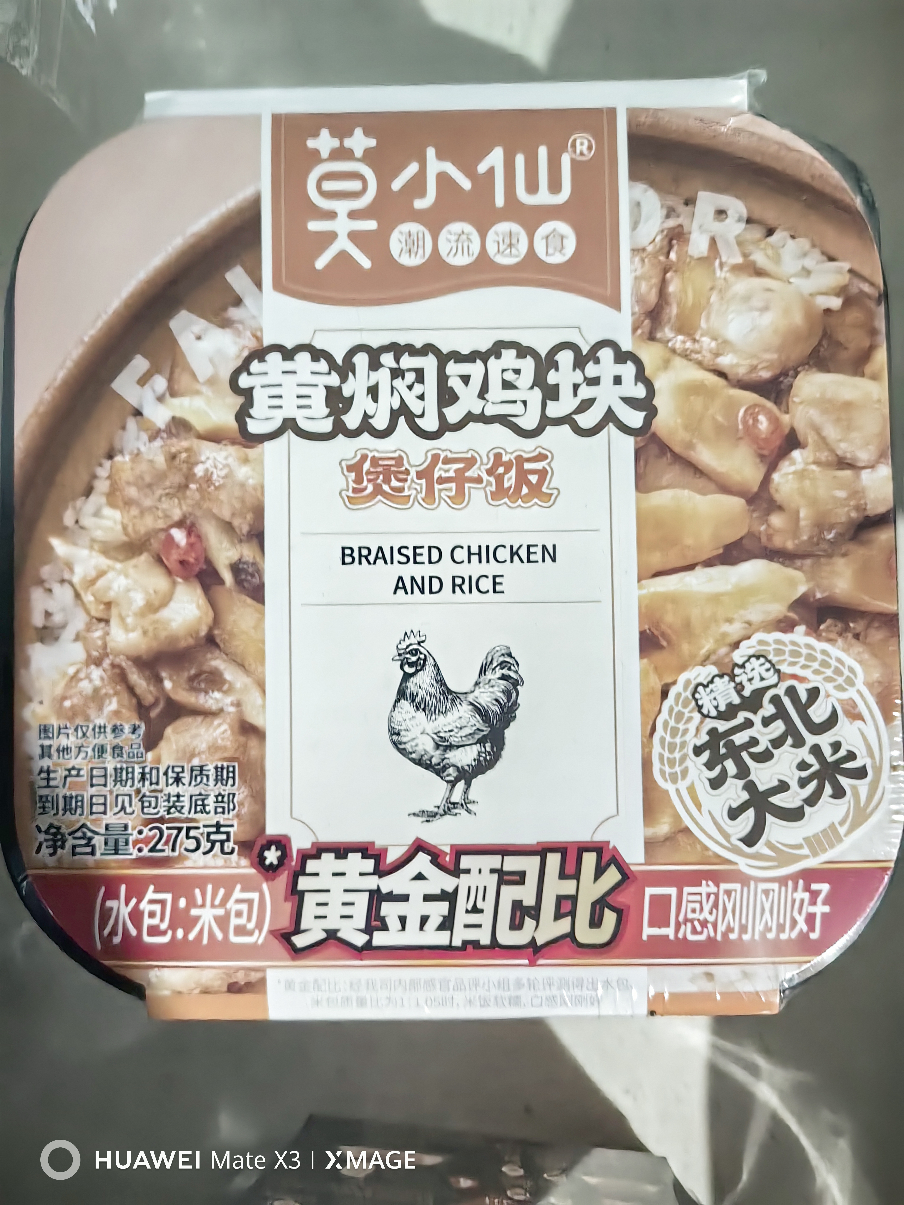 莫小仙 自热米饭黄焖鸡块煲仔饭275g盒方便速食品小火锅炒饭懒人快餐 实拍图