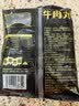 潮夫道牛肉丸潮汕手打250g 火锅丸子食材关东煮丸料空气炸锅麻辣烫烧烤 实拍图