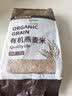 天地粮人甄制有机燕麦米2.5斤（麦仁  粗粮杂粮） 实拍图