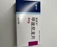 美卓乐【原研药】甲泼尼龙片 4mg*30片/盒 实拍图