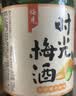 梅见时光梅青柠佛手柑味杨梅味梅子味微醺果酒女士小甜酒青梅酒 青柠佛手柑味220ml 实拍图