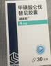 齐鲁 利泰舒 甲磺酸仑伐替尼胶囊 4mg*30粒 肿瘤用药 实拍图