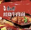康师傅方便面 经典红烧+酸菜牛肉+番茄+老母鸡汤104g*20泡面整箱速食 实拍图