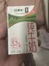 蒙牛【新鲜日期】全脂纯牛奶250ml*21盒 新老包装混发 实拍图