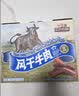 三只松鼠风干牛肉约500g散称袋装六成干休闲零食手撕牛肉干肉脯内蒙 实拍图