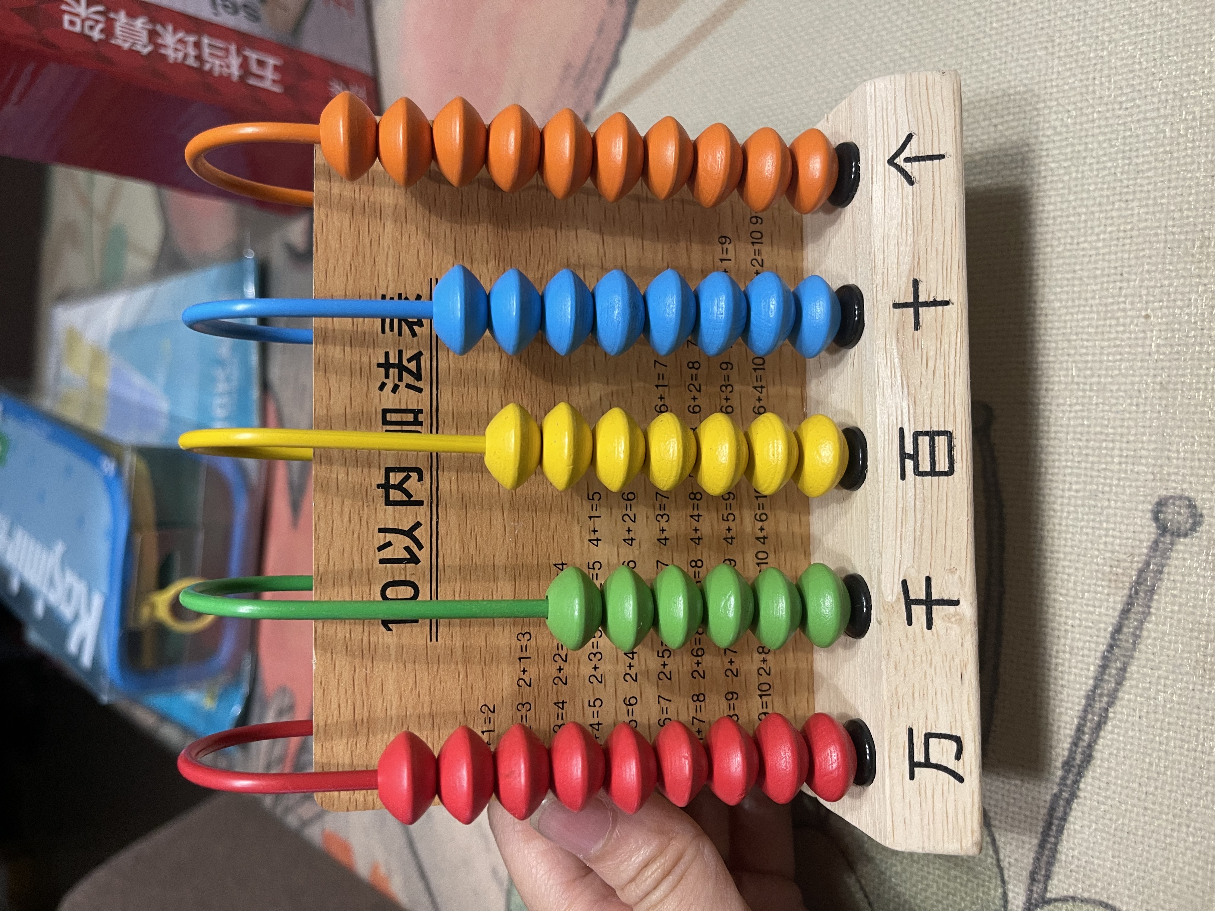 福孩儿木制五档计数器小学生一年级数学教具玩具算术5行万位五行珠算架 实拍图