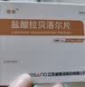 [迪赛诺] 盐酸拉贝洛尔片50mg*30片/盒 6盒装 实拍图