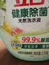 立白健康除菌天然洗衣液6斤手洗机洗15分钟快洗留香除螨抑菌祛味去渍 实拍图
