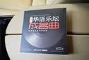 【销量10W+】正版歌碟车载cd碟片光盘2026精选抖友流行新歌 汽车音乐热门歌曲黑胶无损音质唱片10CD光碟 实拍图
